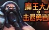 魔王大人,击退勇者吧/Legend of Keepers:Career of a Dungeon Master（v1.0.0 ）