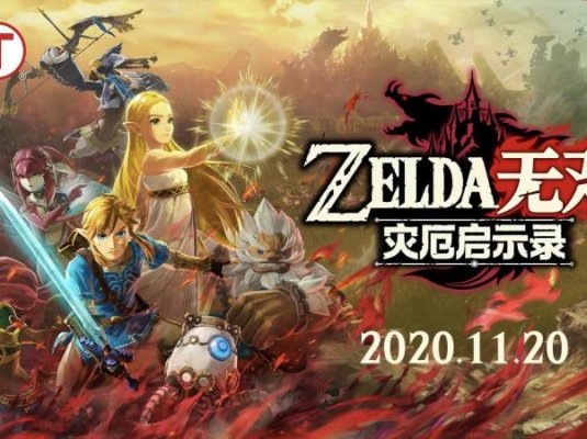 塞尔达无双：灾厄启示录/ゼルダ無双 : 厄災の黙示録 -（1.3.0）