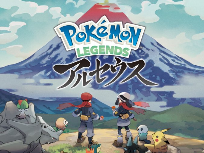 宝可梦传说：阿尔宙斯/Pokémon LEGENDS アルセウス-中文模拟器版