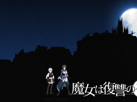 魔女复仇之夜 -(V1.07 完整精翻汉化)