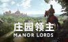 庄园领主/Manor Lords -（v0.8.065 容量14GB）