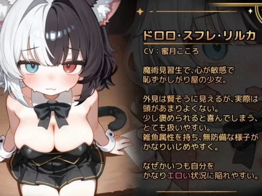 【安卓/动态/SLG/CV】 欢迎来到莉莉卡的魔术秀 正式版【400M】