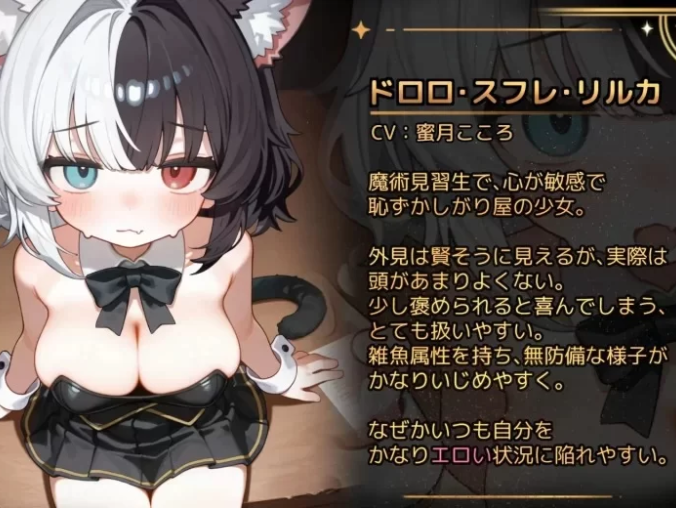 【安卓/动态/SLG/CV】 欢迎来到莉莉卡的魔术秀 正式版【400M】