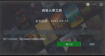 萌新单机一键入库