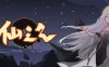 仙之气/Aura of Immortals -(Build.23357693 容量2.35GB)